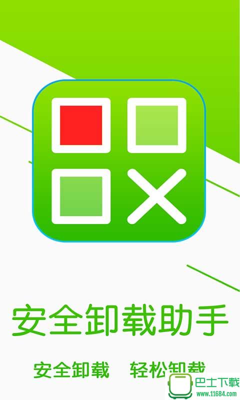卸载软件手机游戏需要验证码吗_卸载软件手机游戏需要多久_卸载手机游戏需要什么软件