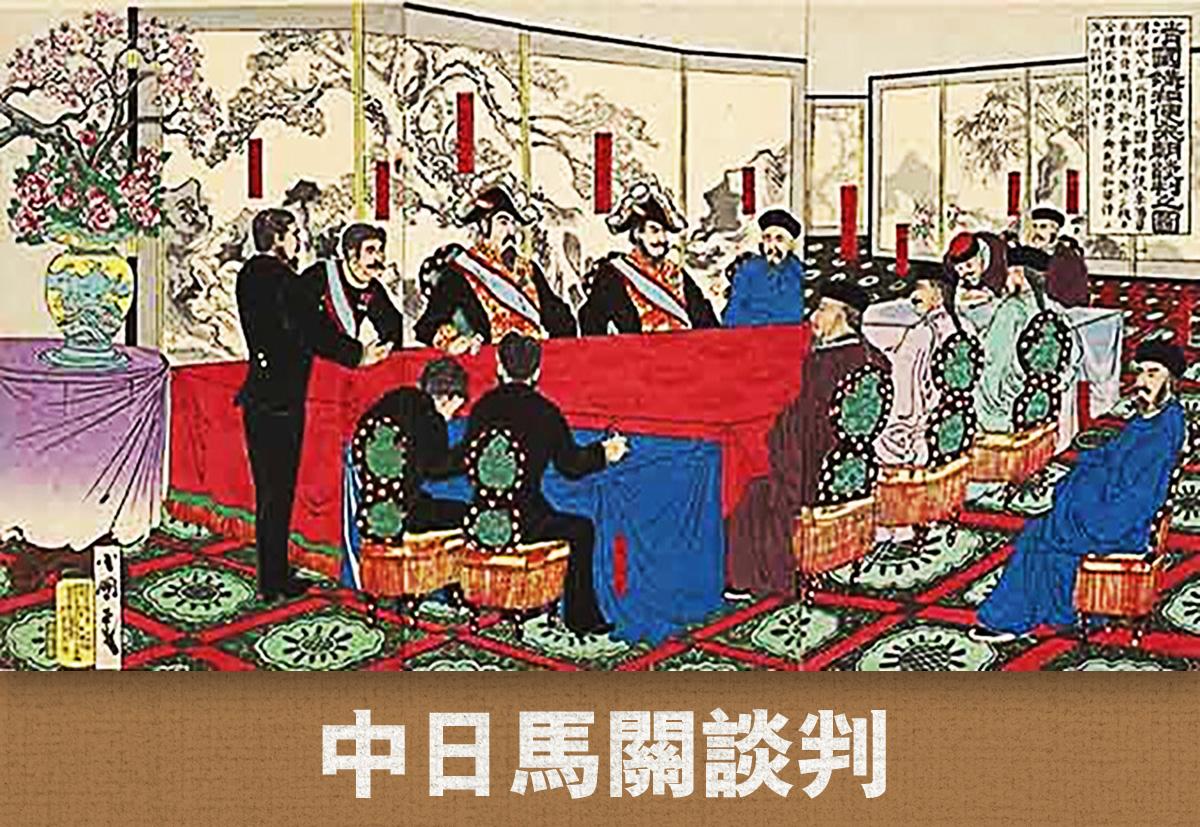 签订马关条约的战争_马关条约签订时间_马关条约签订具体时间