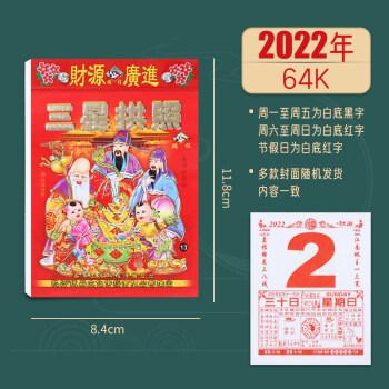 日历年日历表_日历查询万年历表_日历查询全年