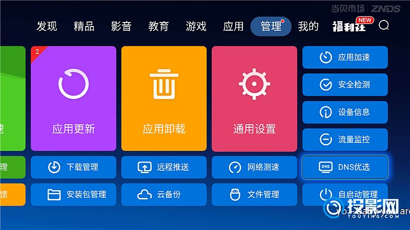 投影仪怎么玩手游_投影仪游戏app_自带游戏投影仪的手机