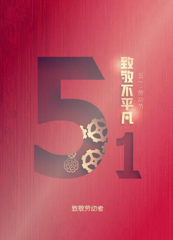 劳动节中国打缅甸_中国劳动节_劳动节中国传统节日吗