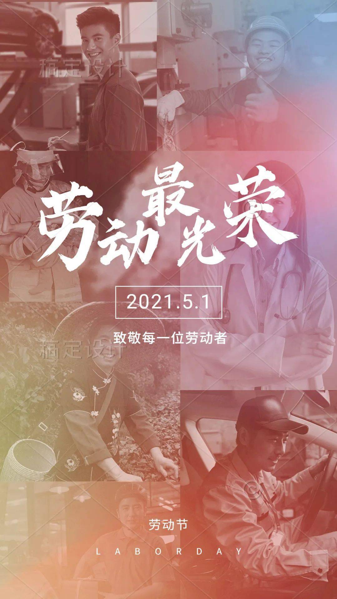 劳动节中国传统节日吗_劳动节中国打缅甸_中国劳动节