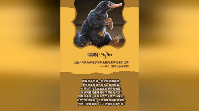 神奇动物在哪里在线观看免费完整版中文_神奇动物1在线播放_神奇动物在线
