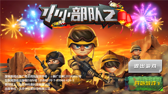 摆姿势小游戏_摆姿势游戏_手机姿势摆法游戏