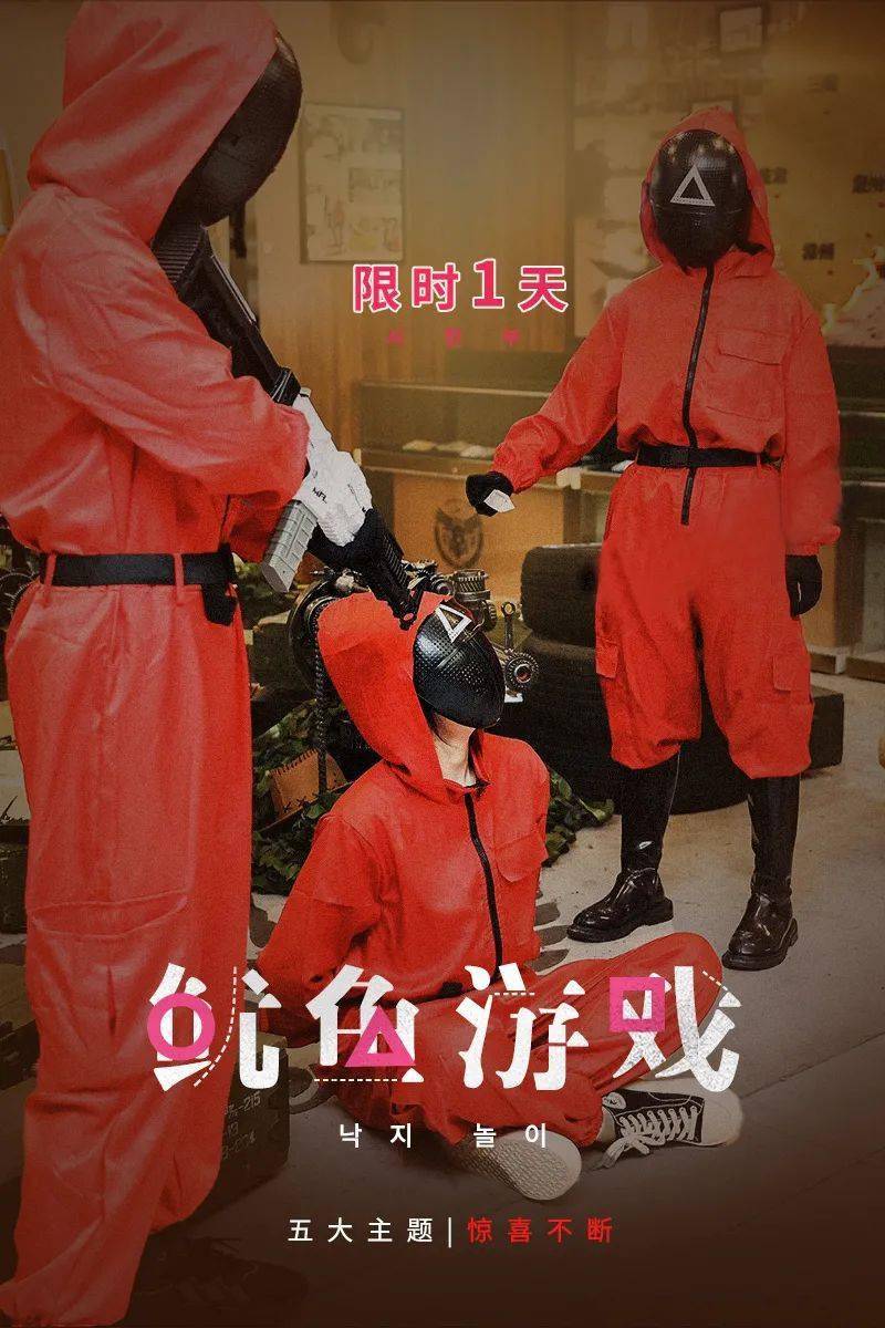 鱿鱼游戏手机版游戏_游戏鱿鱼版手机能玩吗_鱿鱼游戏手机