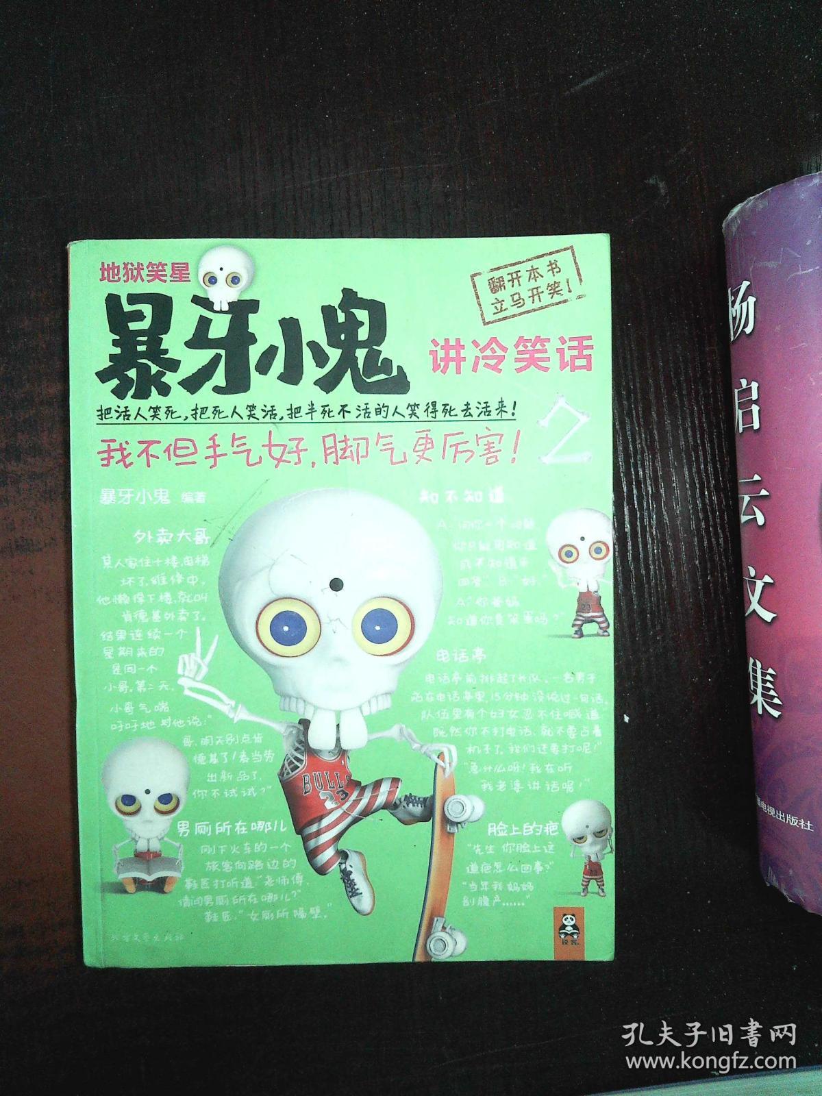 地狱笑话梗图_地狱笑话吧是什么_地狱笑话大全