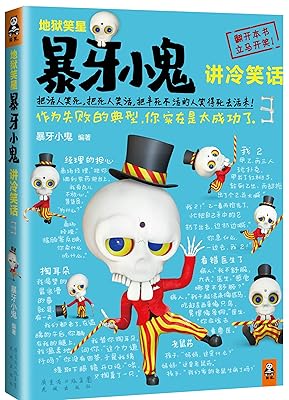 地狱笑话梗图_地狱笑话吧是什么_地狱笑话大全