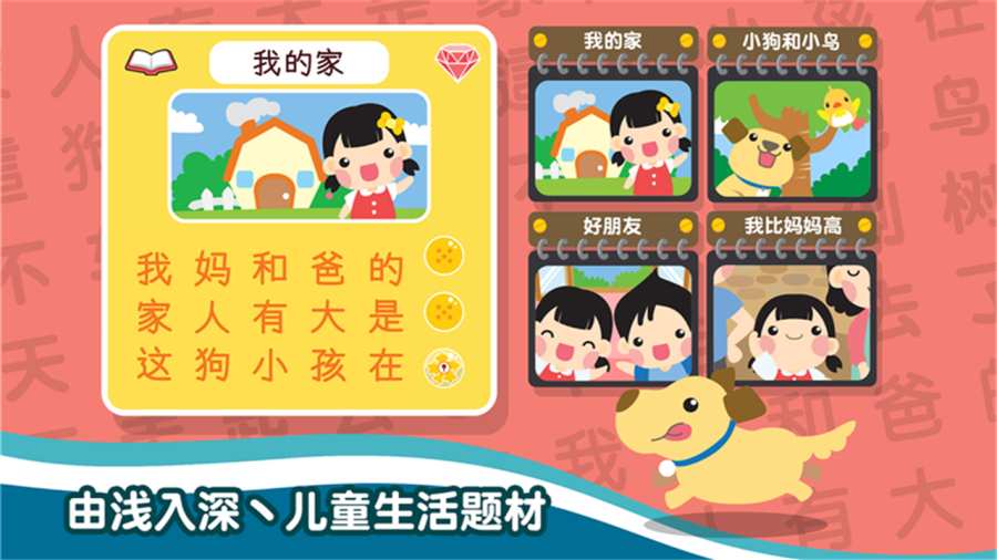 视频识字小孩玩手机游戏的软件_抖音孩子玩的识字游戏_小孩玩手机识字游戏视频