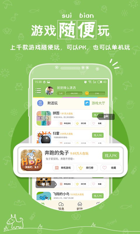 同城游戏游戏下载手机版_同城游戏手游版_同城游戏手游