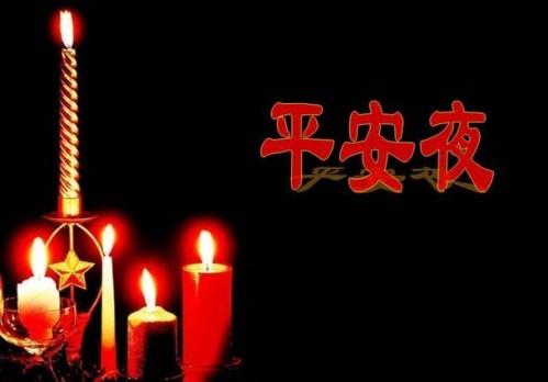 平安夜送苹果时说什么_平安夜送个苹果_平安夜送什么苹果