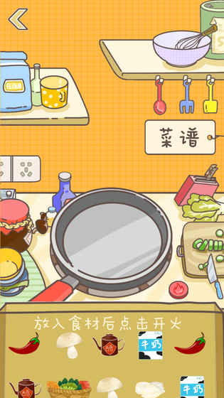 餐厅手机游戏_餐厅游戏app_自由餐厅手机游戏