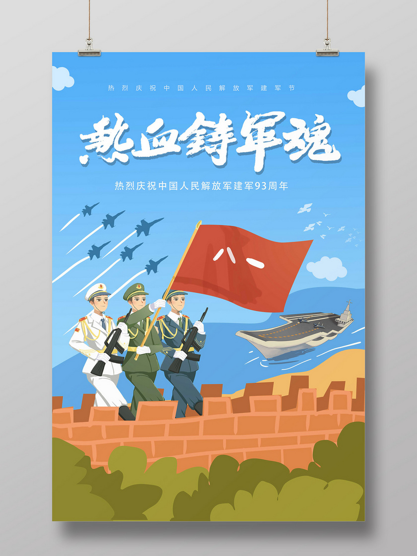 八一活动主题名称大全幼儿园_服装活动主题名称大全_八一活动主题名称大全