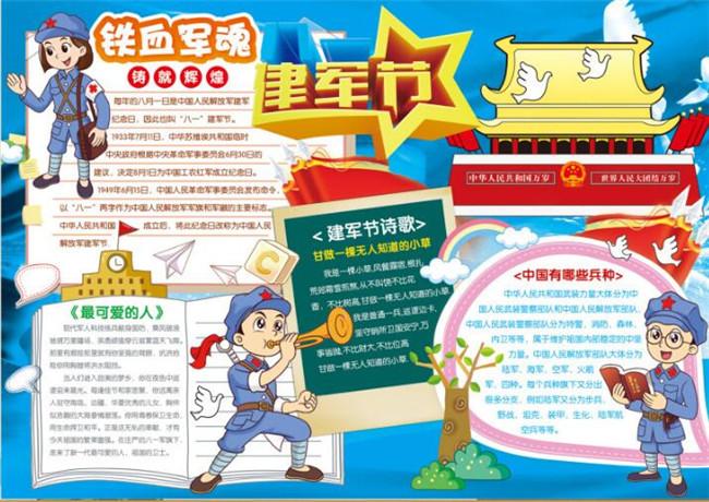 八一活动主题名称大全_服装活动主题名称大全_八一活动主题名称大全幼儿园