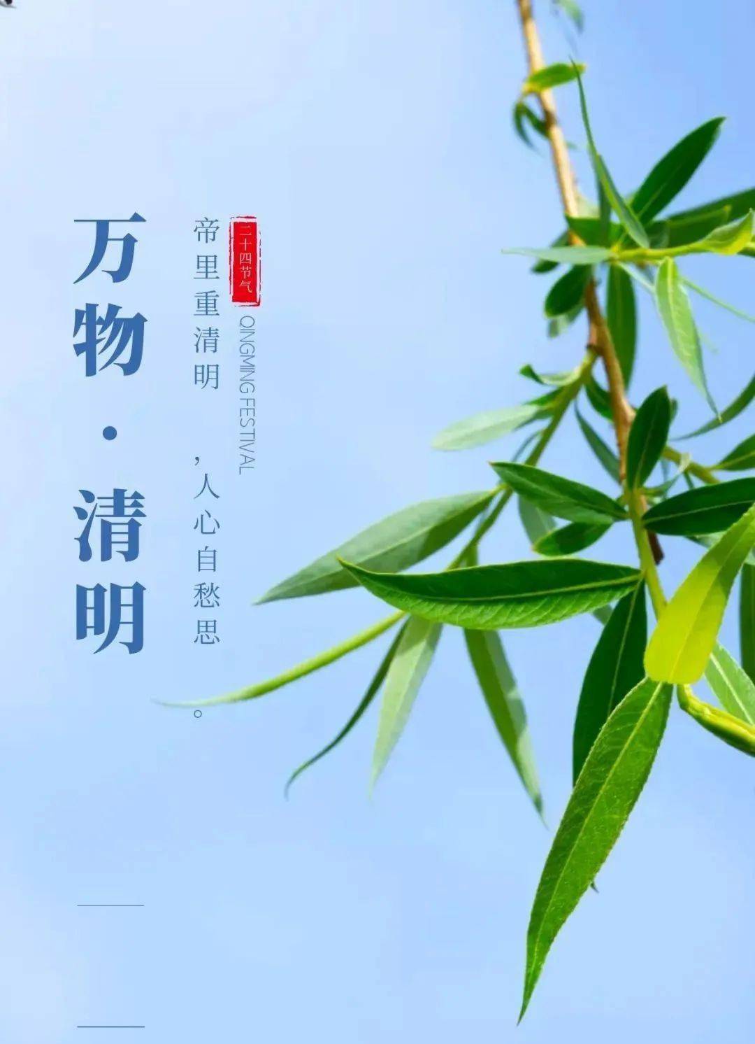 2021清明扫墓吉日_2021年清明扫墓黄道吉日_2023年清明节扫墓吉日