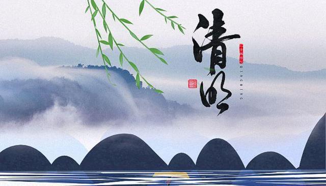 2021清明扫墓吉日_2023年清明节扫墓吉日_2021年清明扫墓黄道吉日