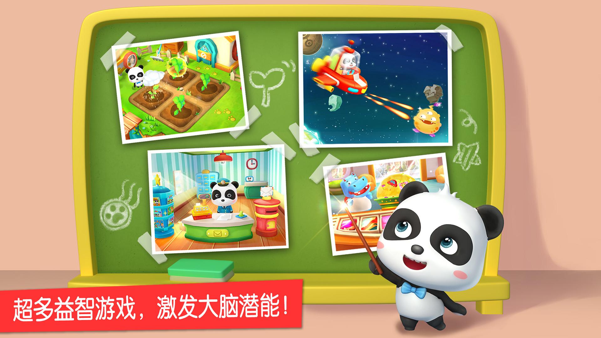 四岁小孩玩的手机游戏_小孩玩手机游戏有好处吗_小孩玩手机游戏扣费怎么追回