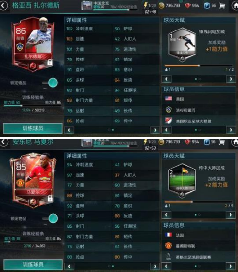手机足球训练游戏_足球训练手机游戏有哪些_足球训练手机app