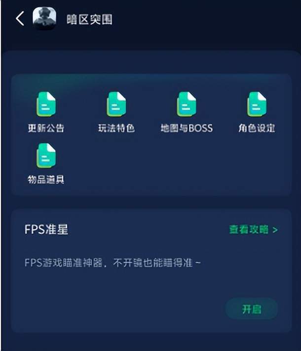 暗区突围v1.0.52.52_下载暗区突围手机游戏_暗区突围安卓下载