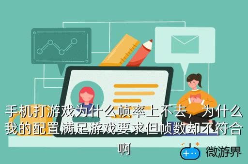 帧数大小改变手机游戏怎么改_帧数大小改变手机游戏软件_手机怎样改变游戏帧数大小