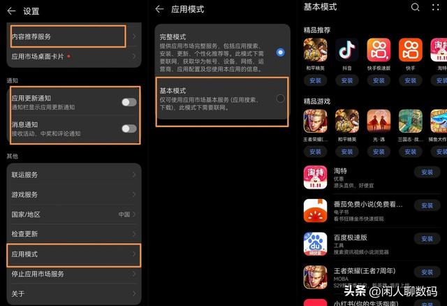 能关闭广告手机游戏的软件_手机怎样能关闭游戏广告_怎么关闭广告游戏