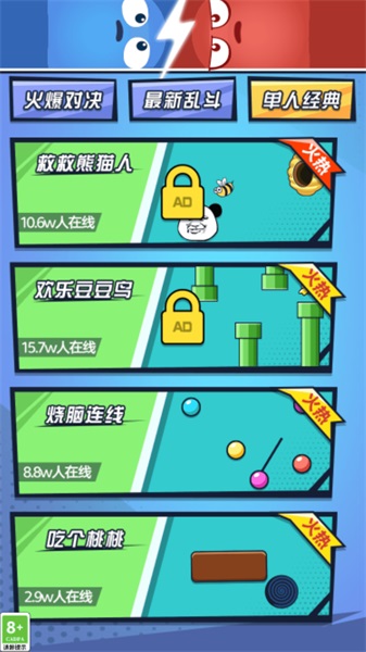 双人组队游戏有哪些手机_组队双人手机游戏有什么_组队双人手机游戏有那些