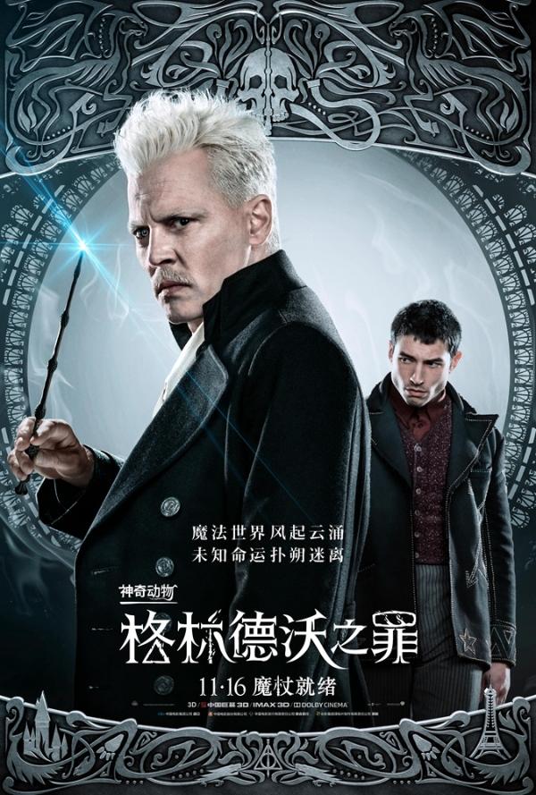 神奇动物：格林德沃之罪bd_神奇动物格林沃德之罪_神奇动物格林德沃之罪2