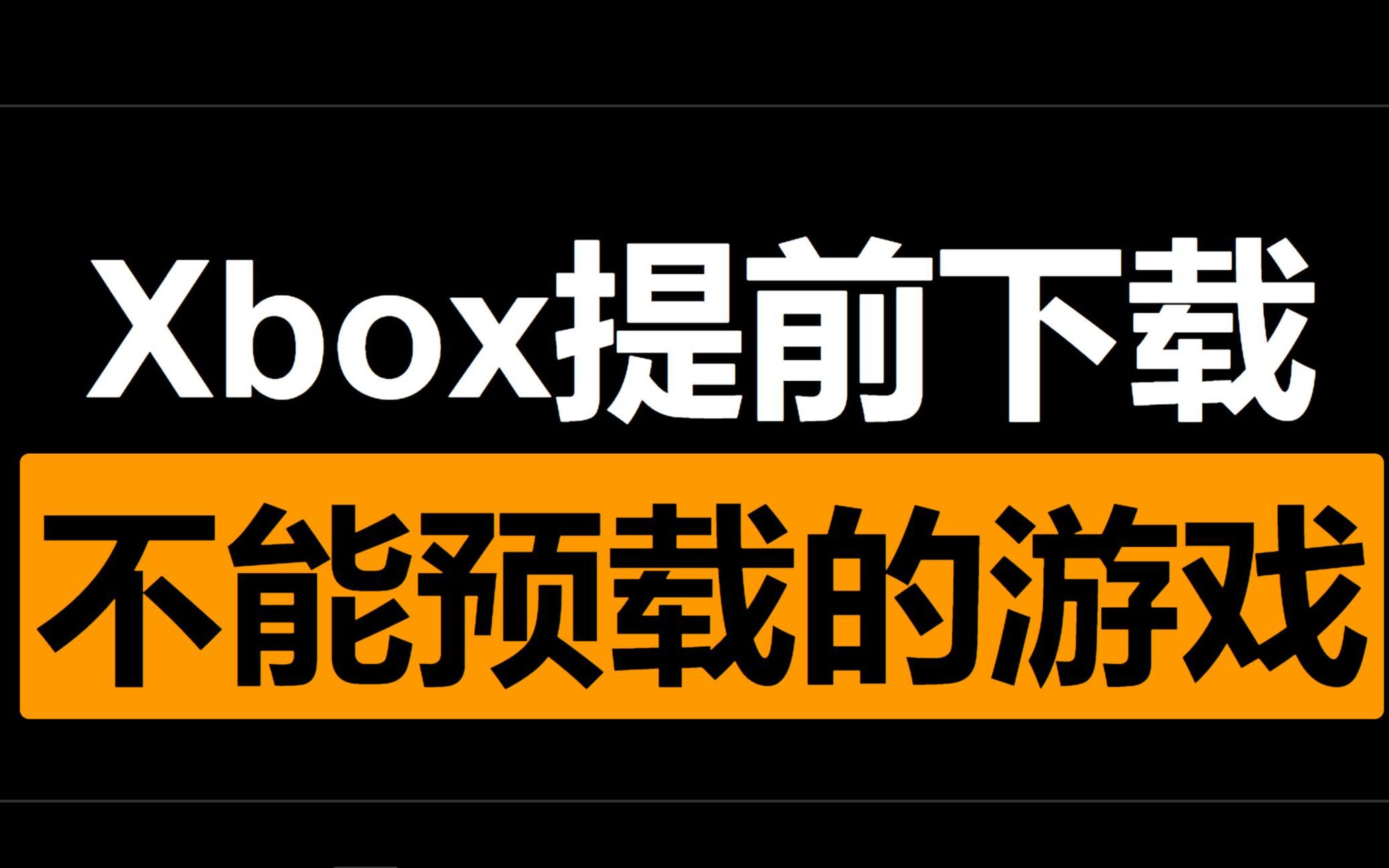 微软能玩大型网游吗_微软能玩游戏吗_微软手机能玩大游戏吗官网