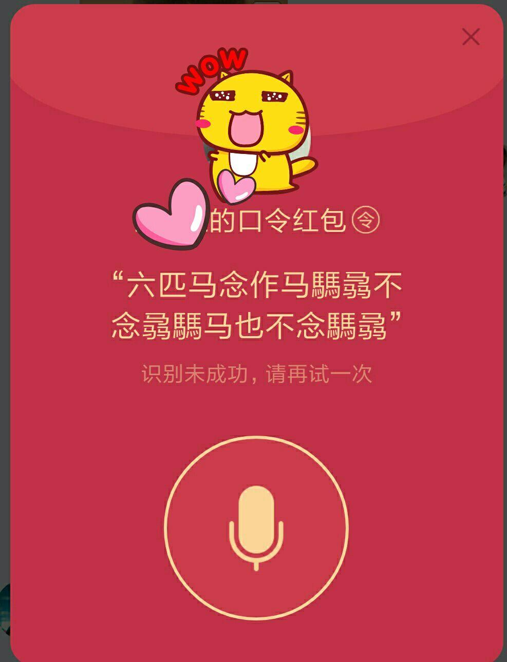 qq红包鞍马_qq红包马_马qq红包怎么画才能通过