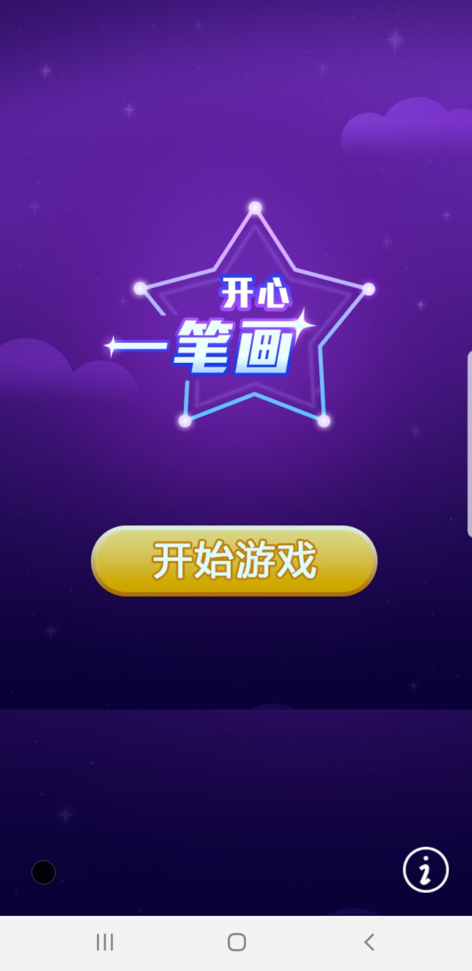 移木条手机游戏_移木块游戏_移木头的游戏