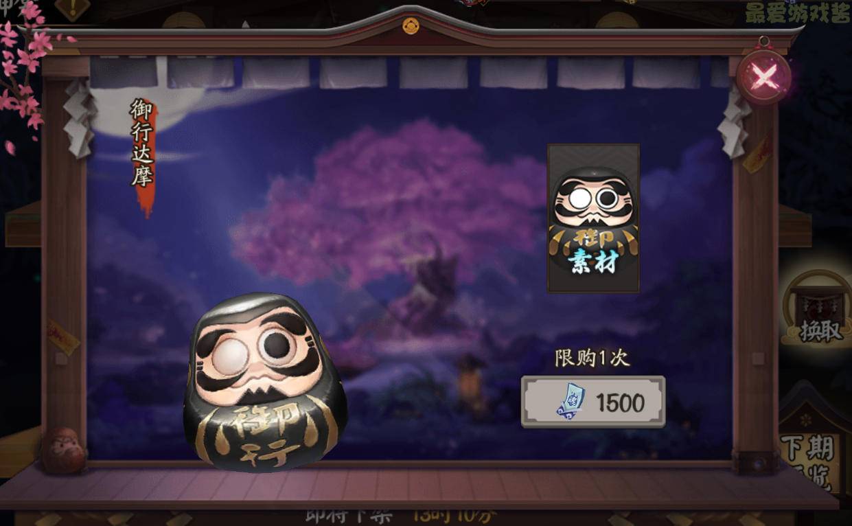 阴阳师游戏怎么换手机绑定_阴阳师手机换绑成功有提示吗_阴阳师手机账号换绑24小时