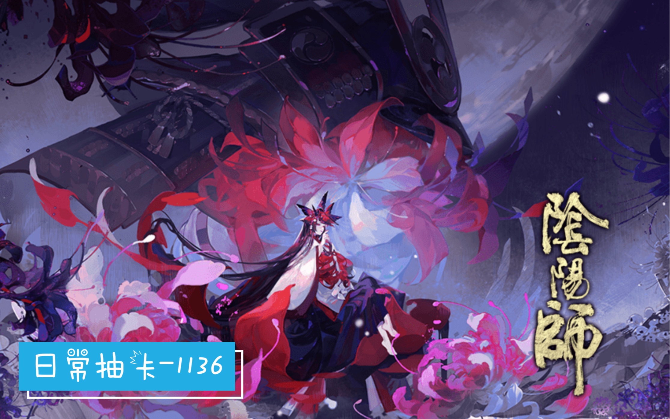 阴阳师手机账号换绑24小时_阴阳师游戏怎么换手机绑定_阴阳师手机换绑成功有提示吗
