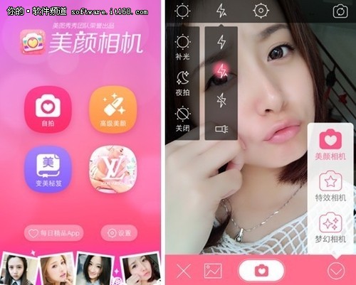美图app下载_图美软件_下载美图图软件