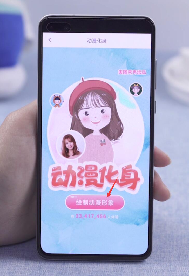 美图app下载_下载美图图软件_图美软件