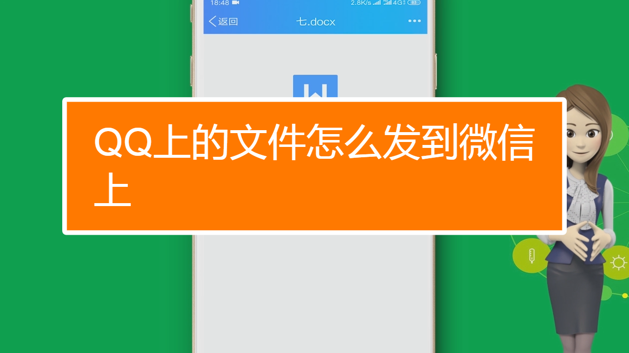 文件发给qq好友_qq不加好友可以发文件吗_qq加好友才能发文件
