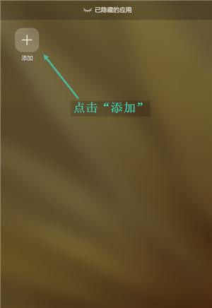 华为手机游戏隐藏器软件_华为手机自带隐藏游戏10.0_装修游戏华为手机隐藏应用