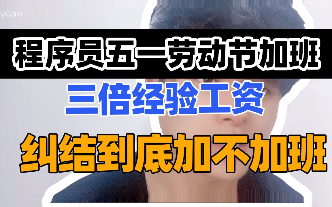 五一三倍工资_五一工资几天三倍_五一工资会不会提前发