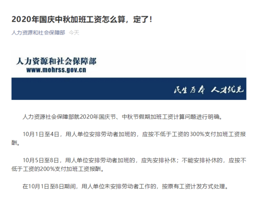 五一三倍工资_五一工资会不会提前发_五一工资几天三倍