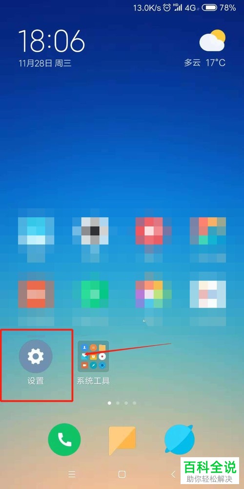 小米开发者选项在哪里miui13_小米开发者选项模式_小米开发者选项miui12