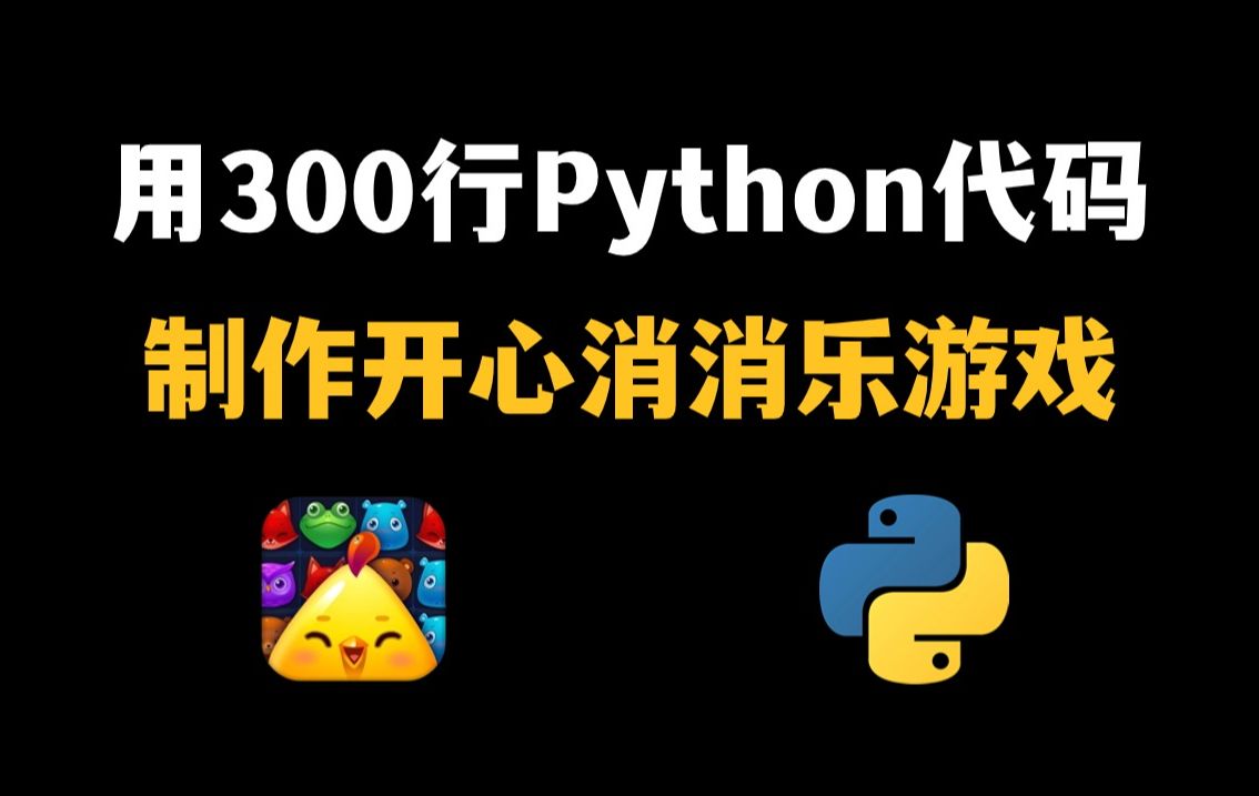 小游戏助手消消乐大全_游戏消消乐大全在线玩_消消乐小游戏手机游戏