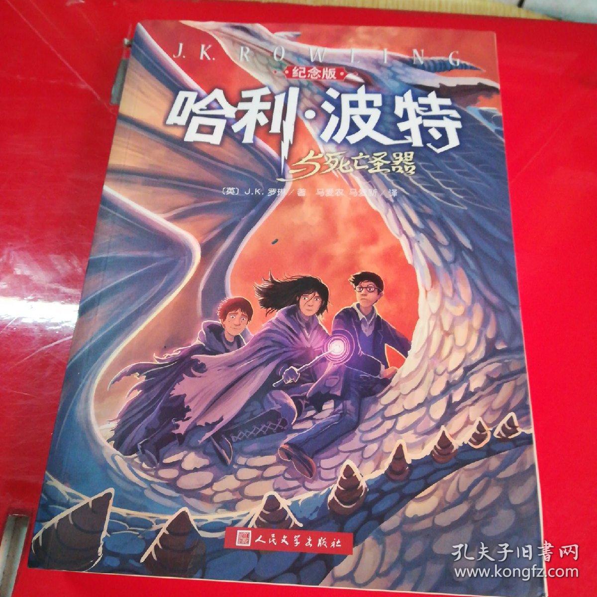 看哈利波特死亡圣器观后感_我要看哈利波特死亡圣器_《哈利波特与死亡圣器》免费观看