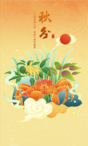 节气日历_日历节气怎么设置_日历节气表2024