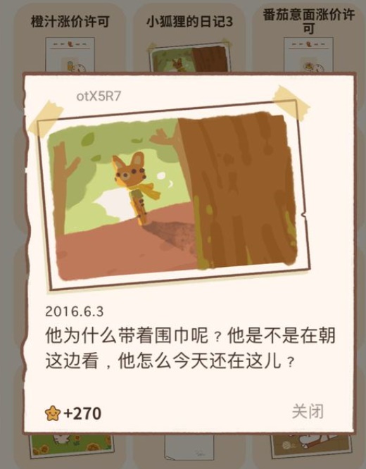 狐狸策略游戏_小狐狸回家游戏攻略手机版_小狐狸的攻略