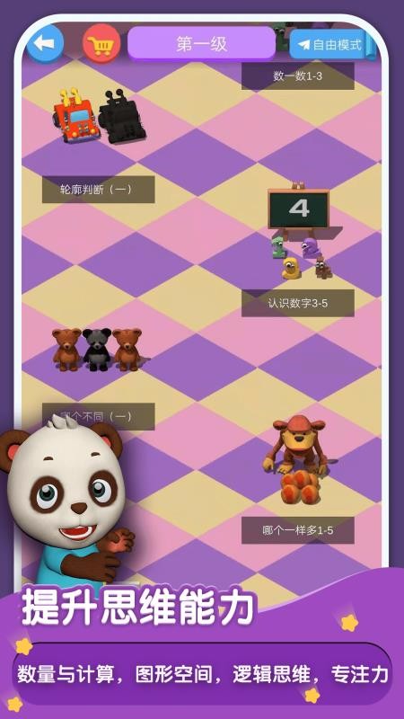 数学类手机游戏_数学游戏手机性价比_手机数学小游戏
