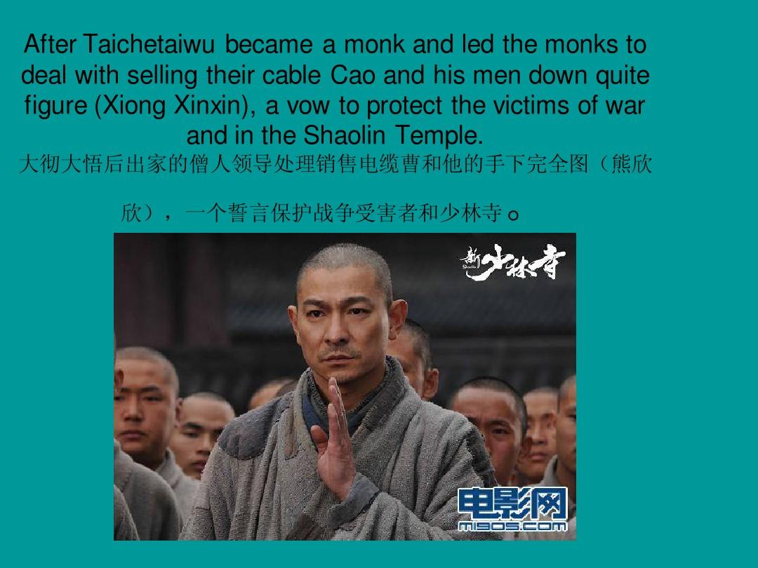 新少林寺在线_少林寺在线播放免费_少林寺在线观看视频