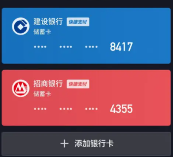 绑定抖音的银行卡怎么解绑_抖音上绑定的银行卡怎么解绑_抖音号解绑银行卡