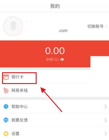 抖音上绑定的银行卡怎么解绑_抖音号解绑银行卡_绑定抖音的银行卡怎么解绑