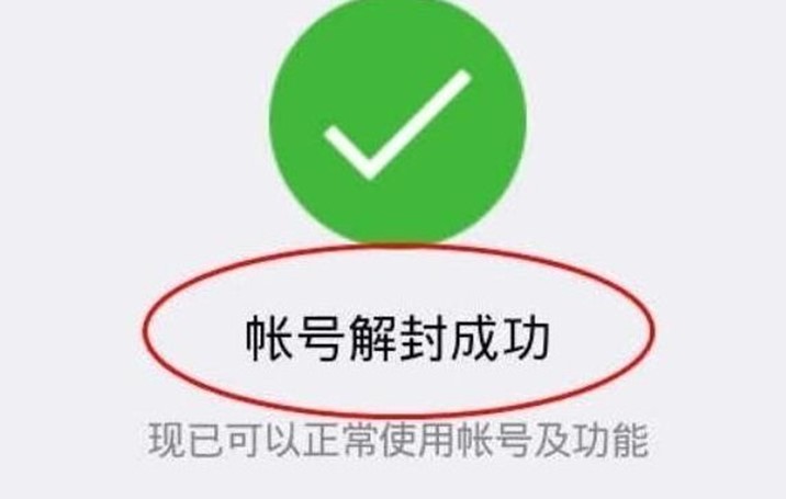 怎么冻结微信号_账号冻结微信_冻结微信号的好处