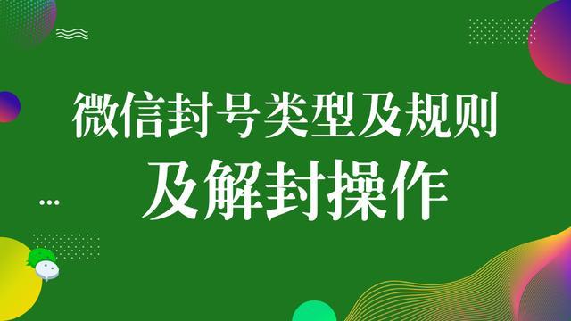 账号冻结微信_冻结微信号的好处_怎么冻结微信号