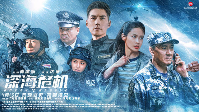 电影深海危机最新消息2021_电影深海危机官宣_深海危机在线观看完整版免费高清中文