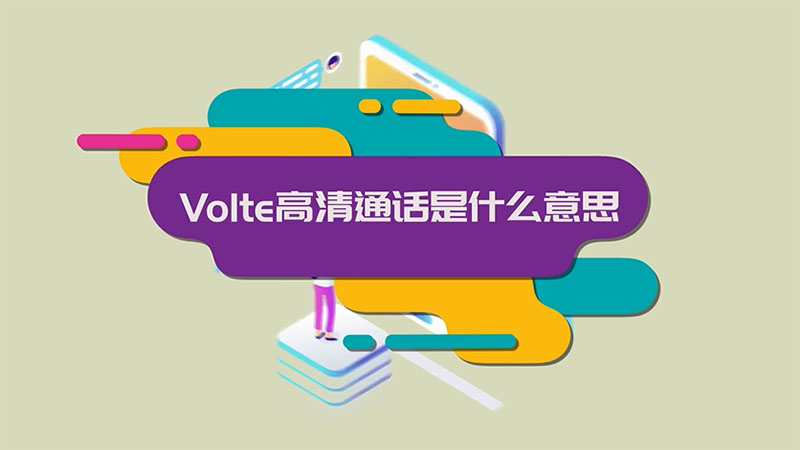 小米手机volte游戏_小米手机游戏模式怎么开启_小米手机游戏加速不见了
